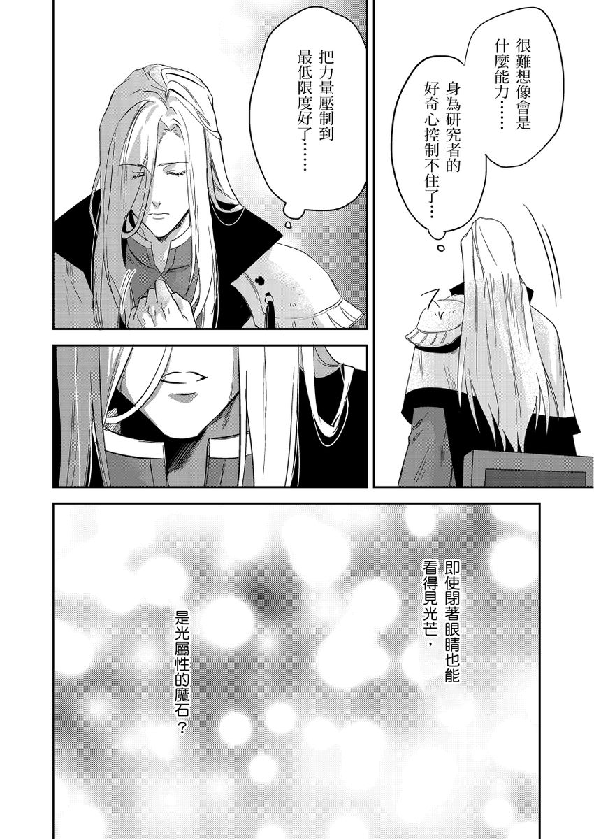 Manga Page 169