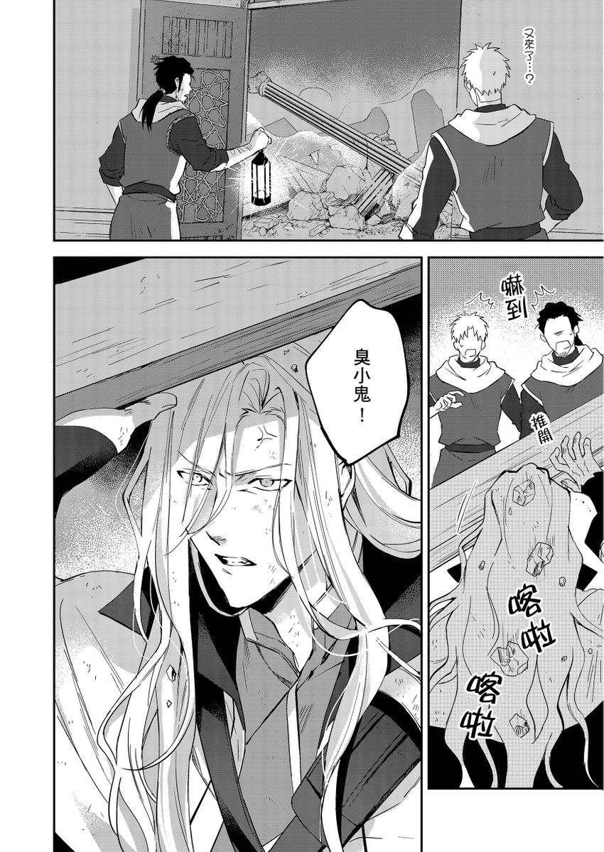 Manga Page 171