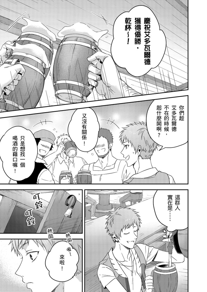 Manga Page 175
