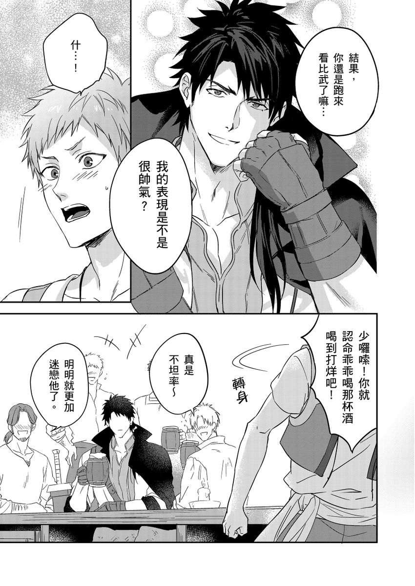 Manga Page 177