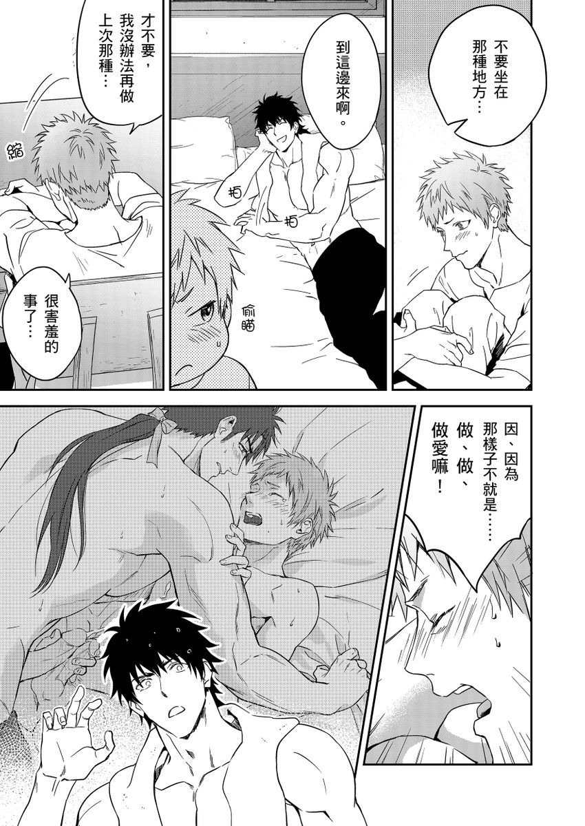 Manga Page 179