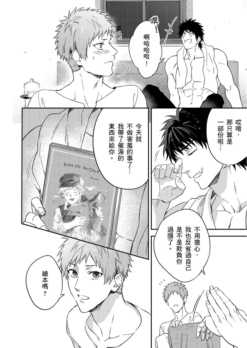 Manga Page 180