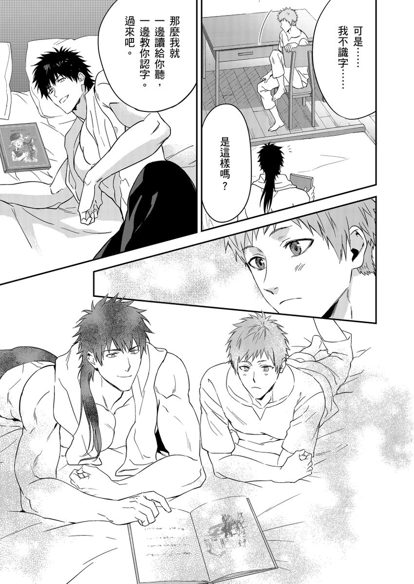 Manga Page 181