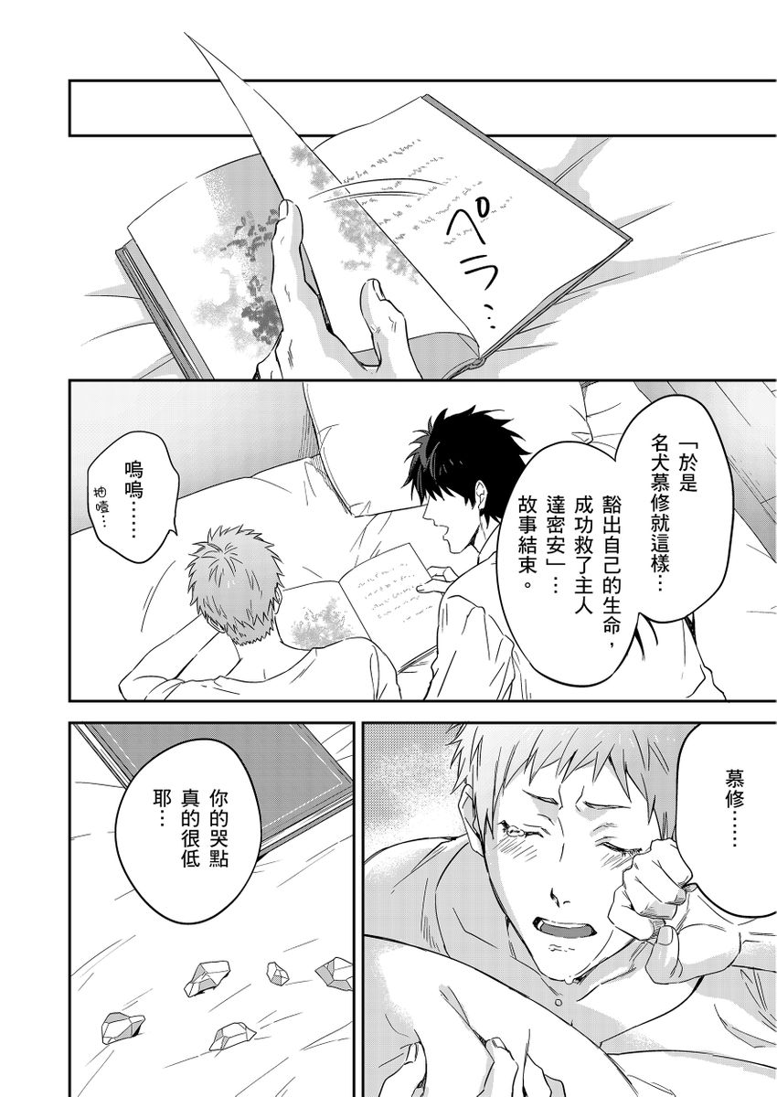 Manga Page 182