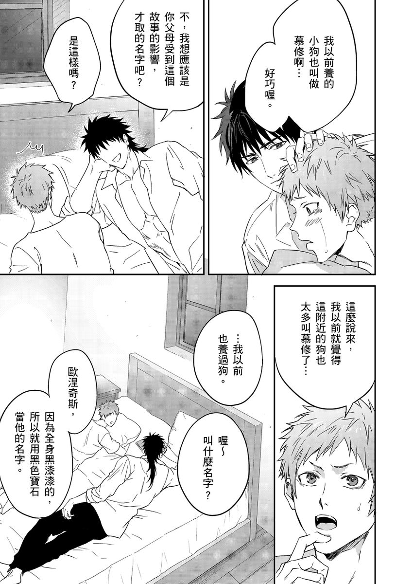 Manga Page 183