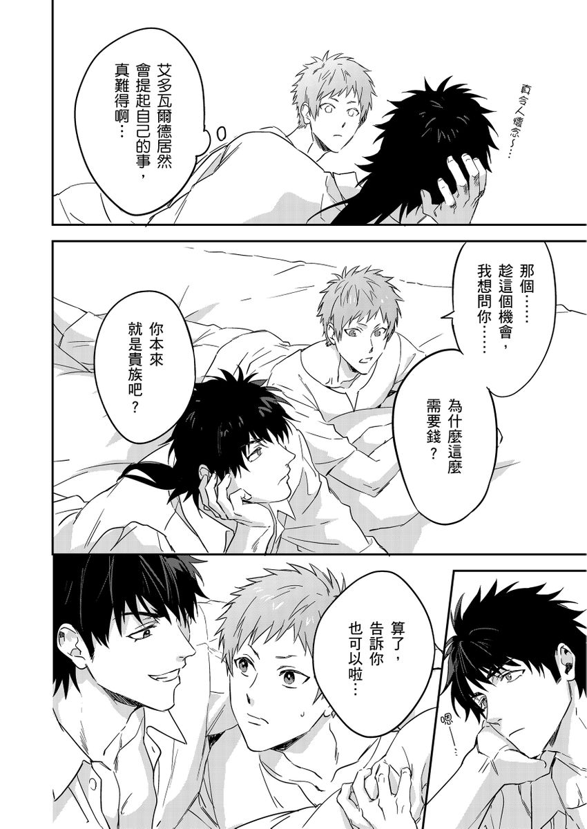 Manga Page 184