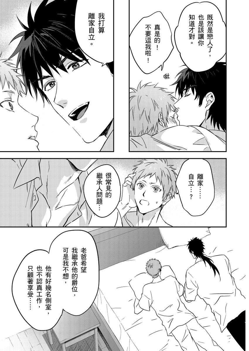 Manga Page 185