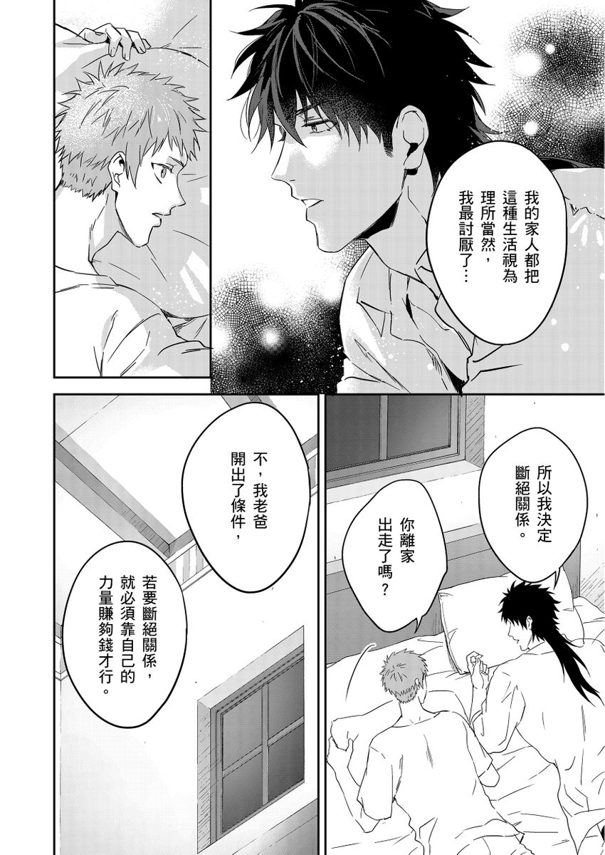 Manga Page 186