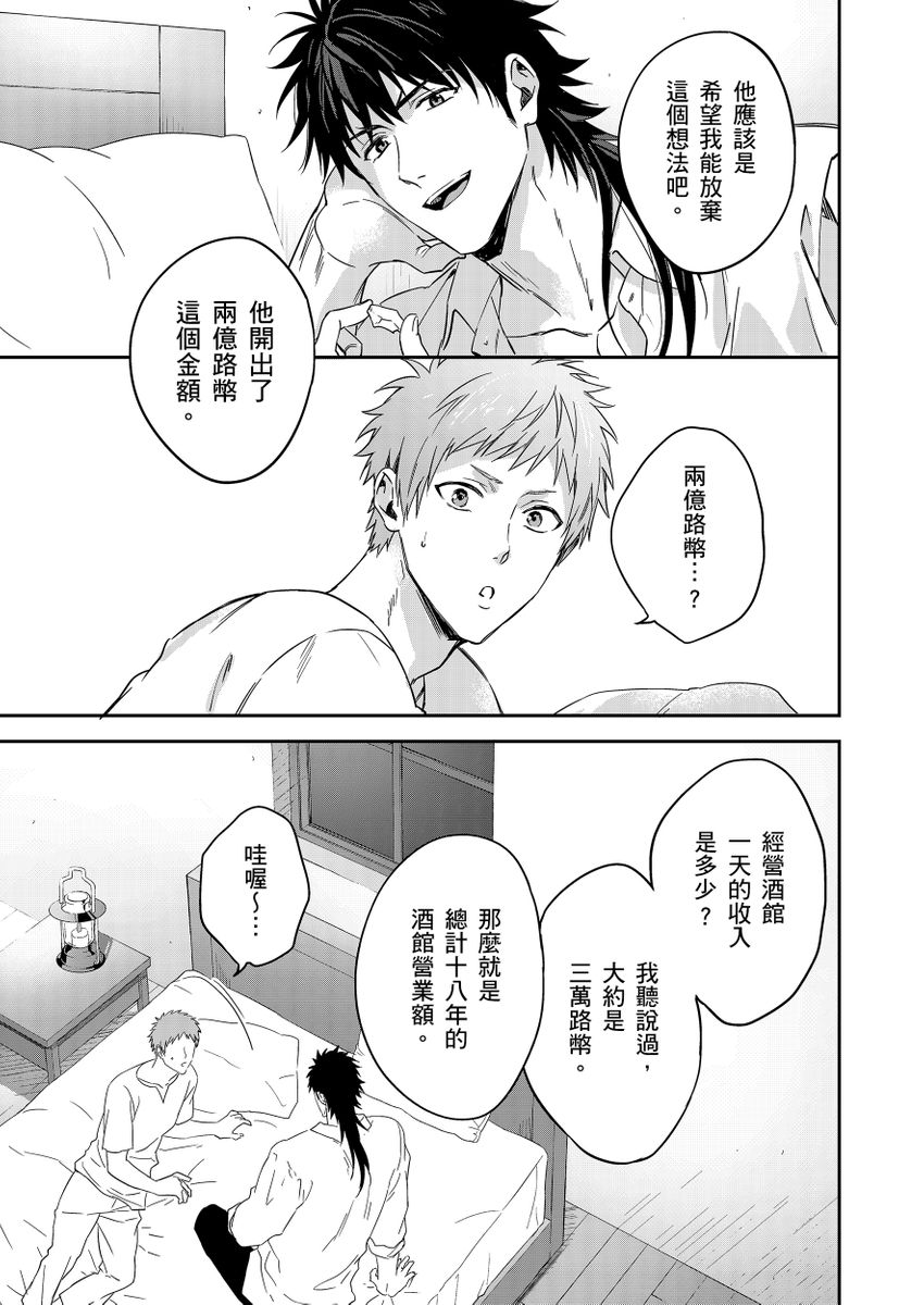 Manga Page 187
