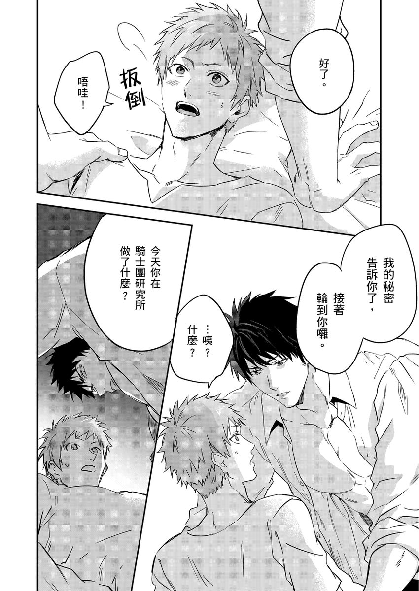 Manga Page 188