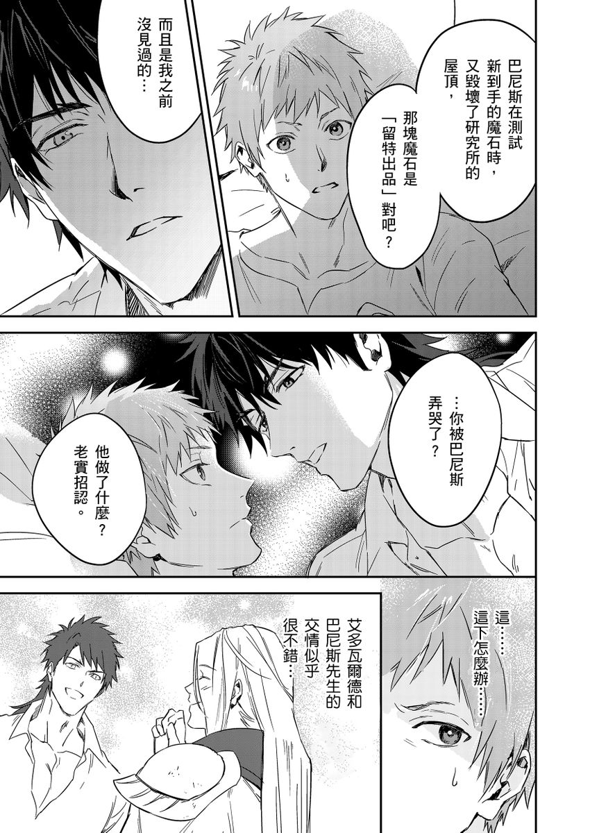 Manga Page 189