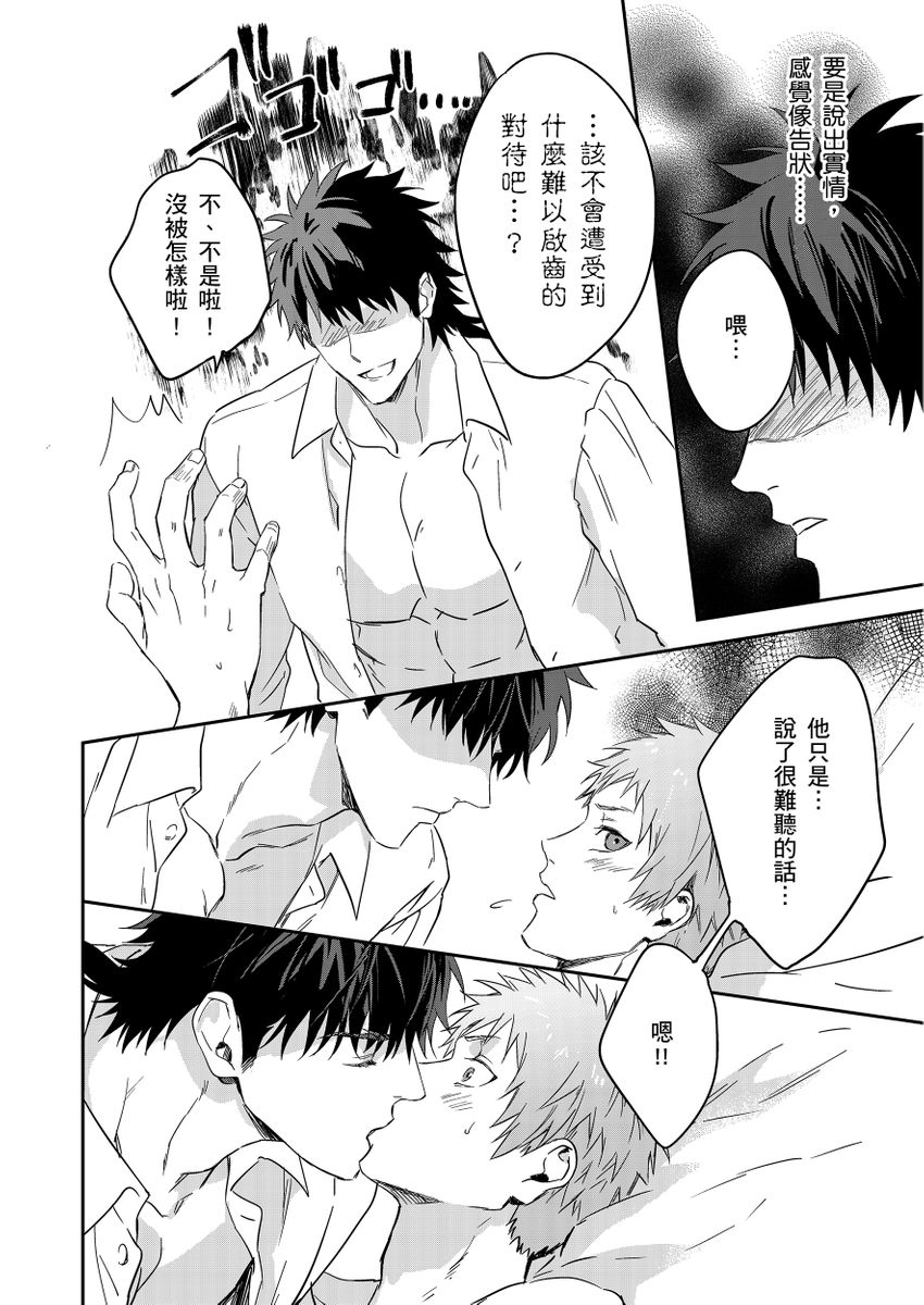 Manga Page 190