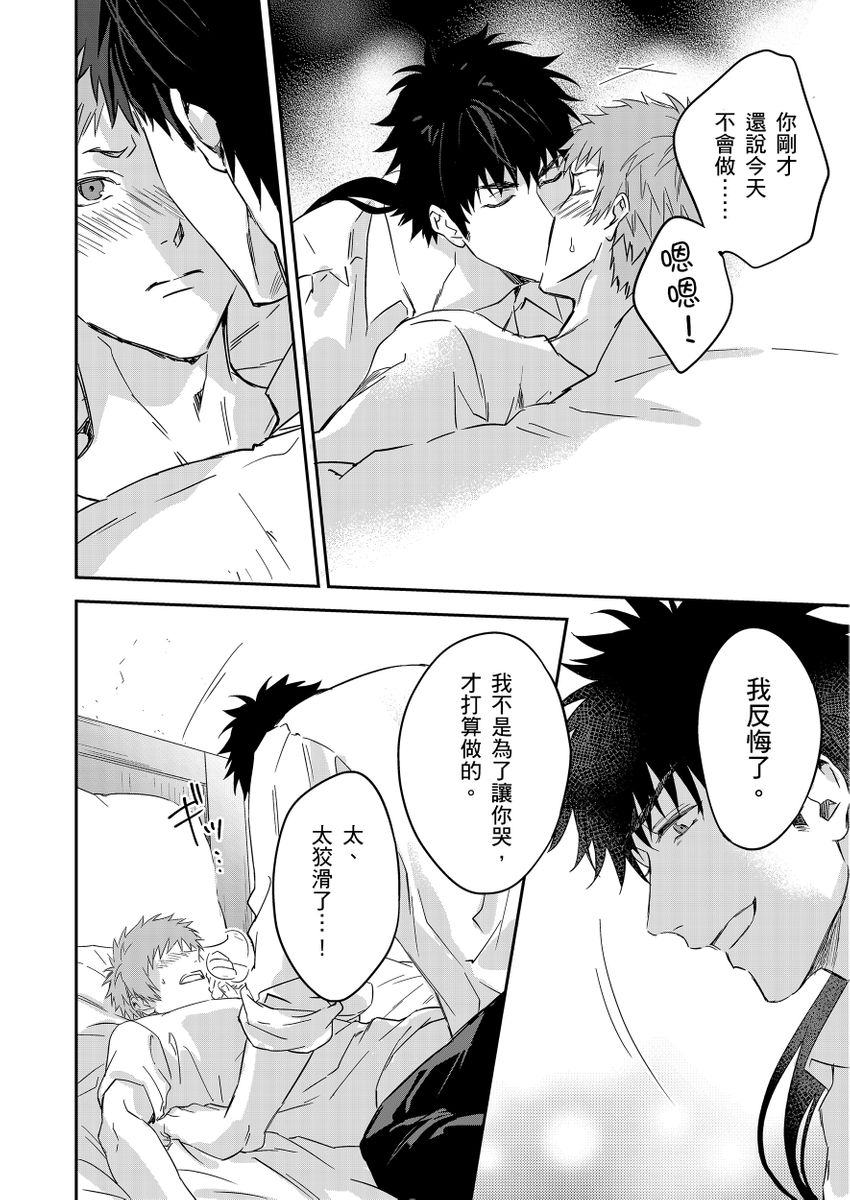 Manga Page 192