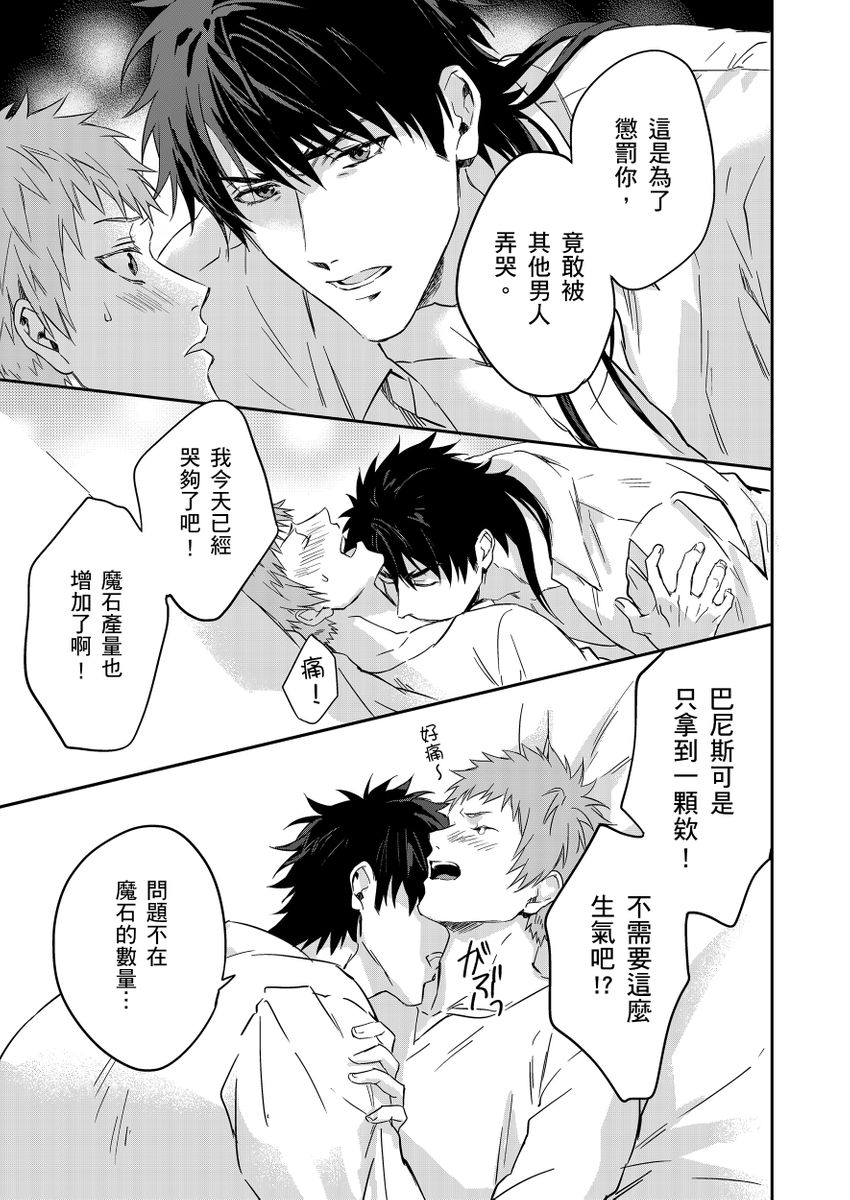 Manga Page 193