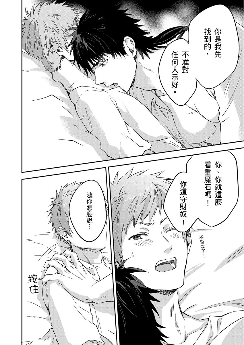 Manga Page 194