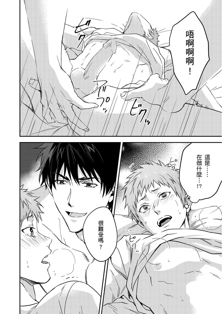 Manga Page 200