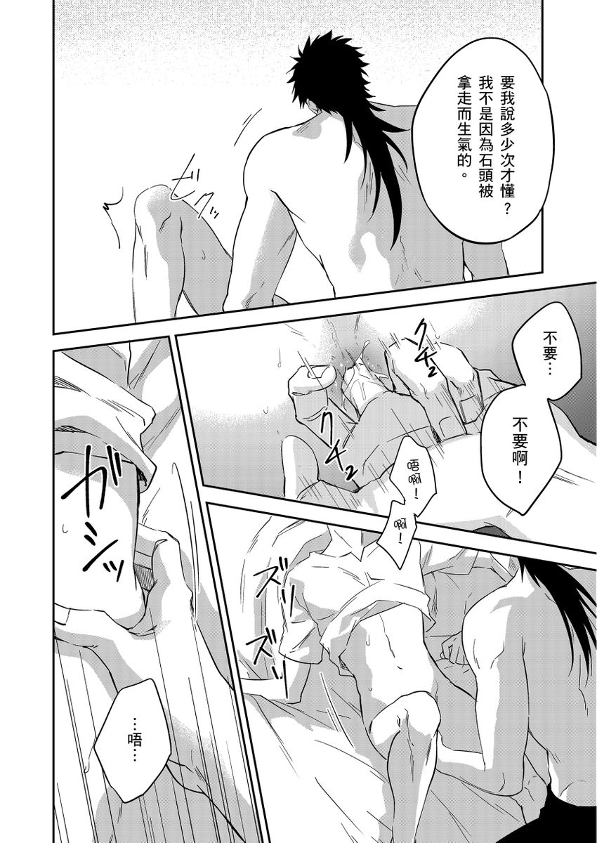 Manga Page 202
