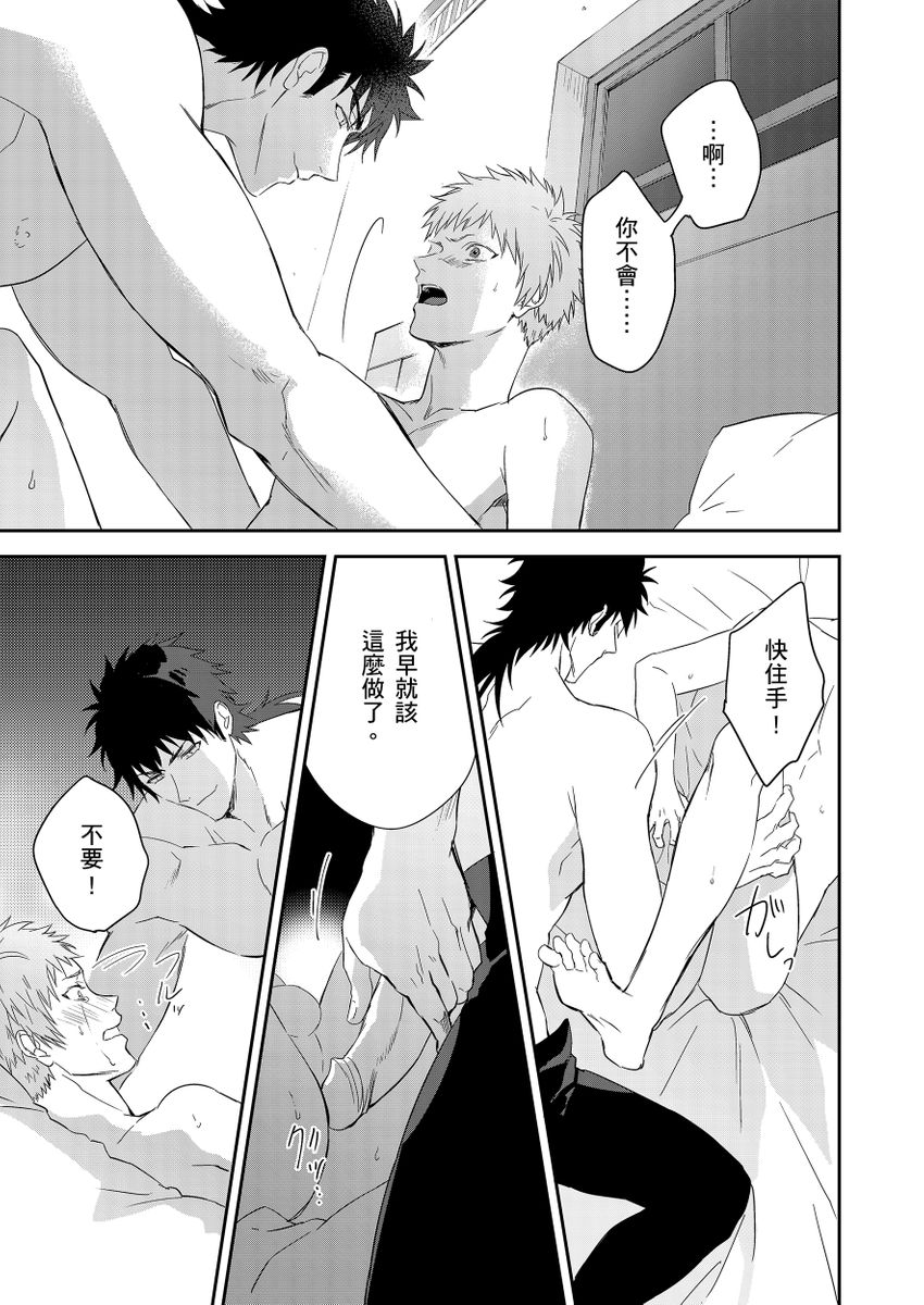 Manga Page 209