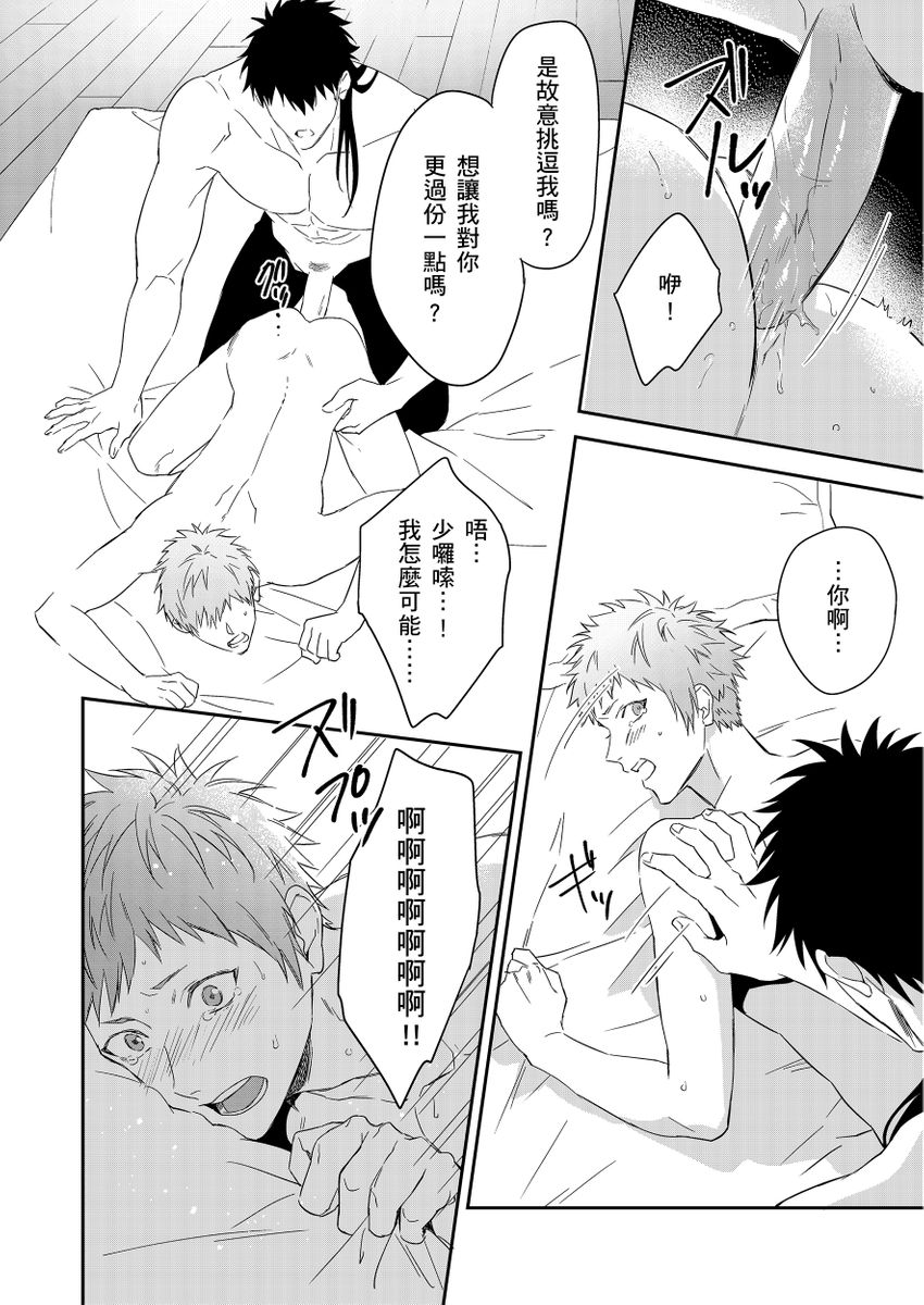 Manga Page 212