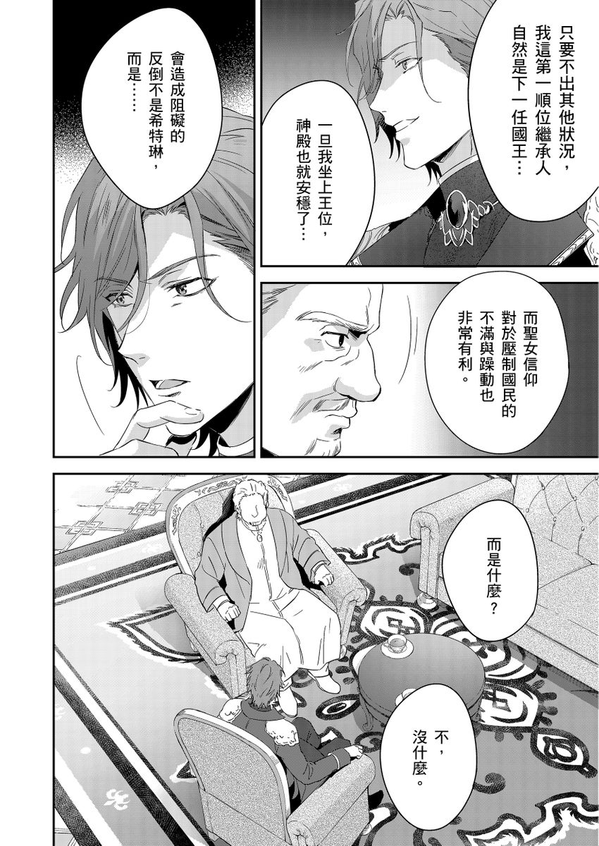 Manga Page 228