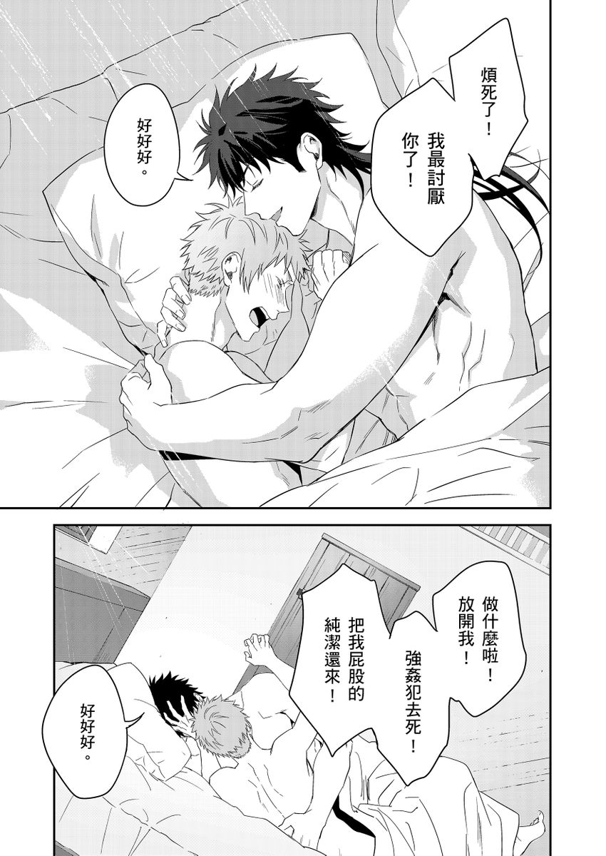 Manga Page 233