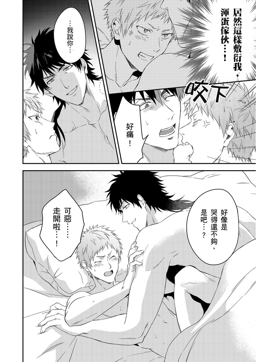 Manga Page 234