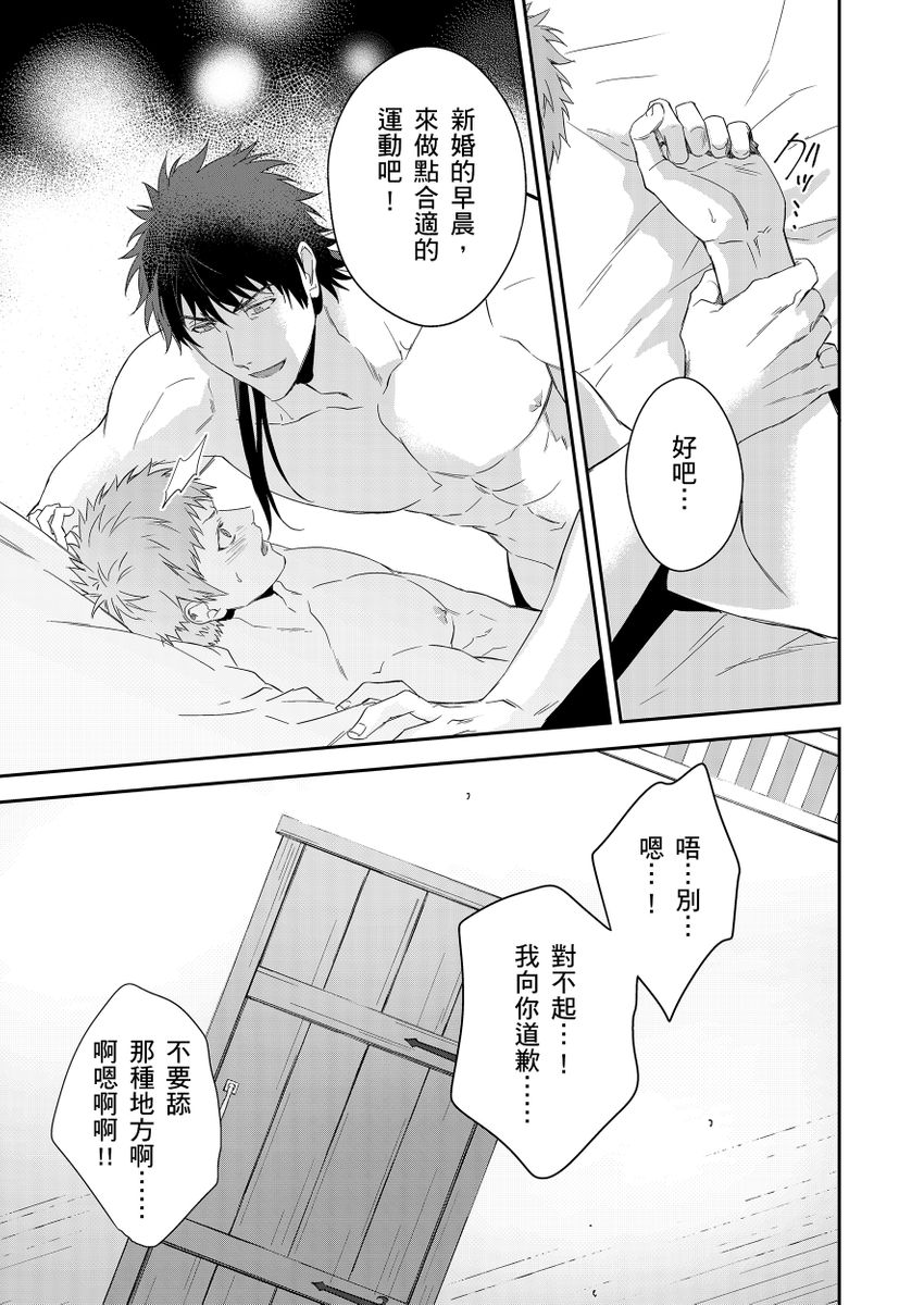 Manga Page 235