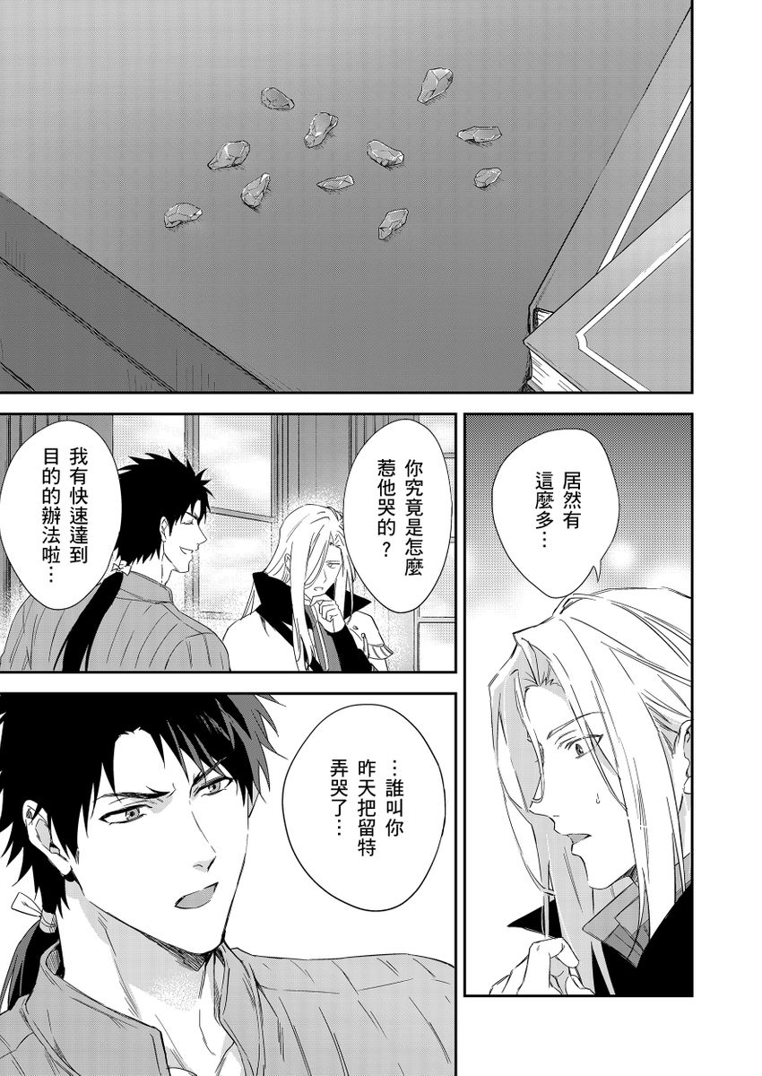 Manga Page 239