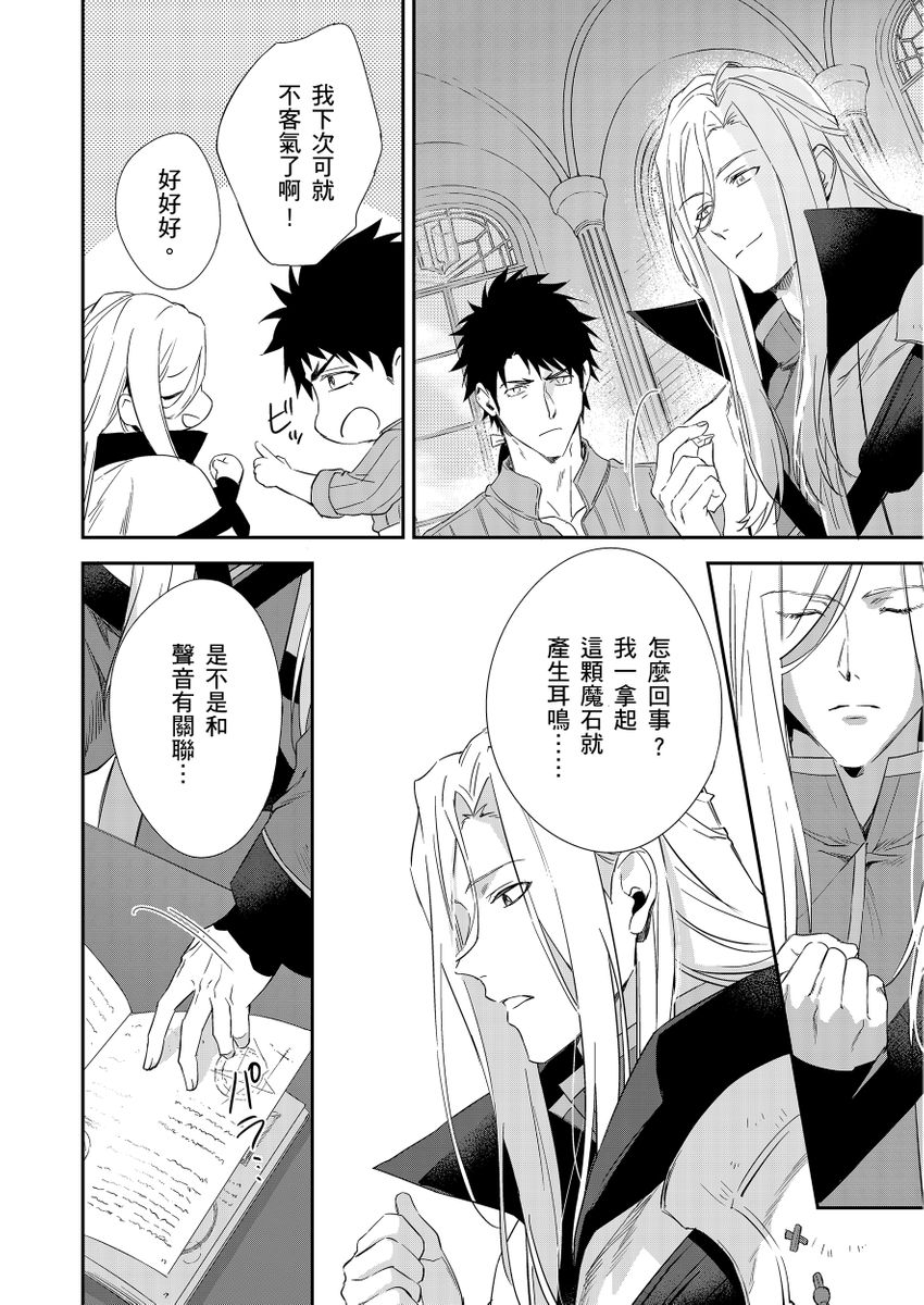 Manga Page 240