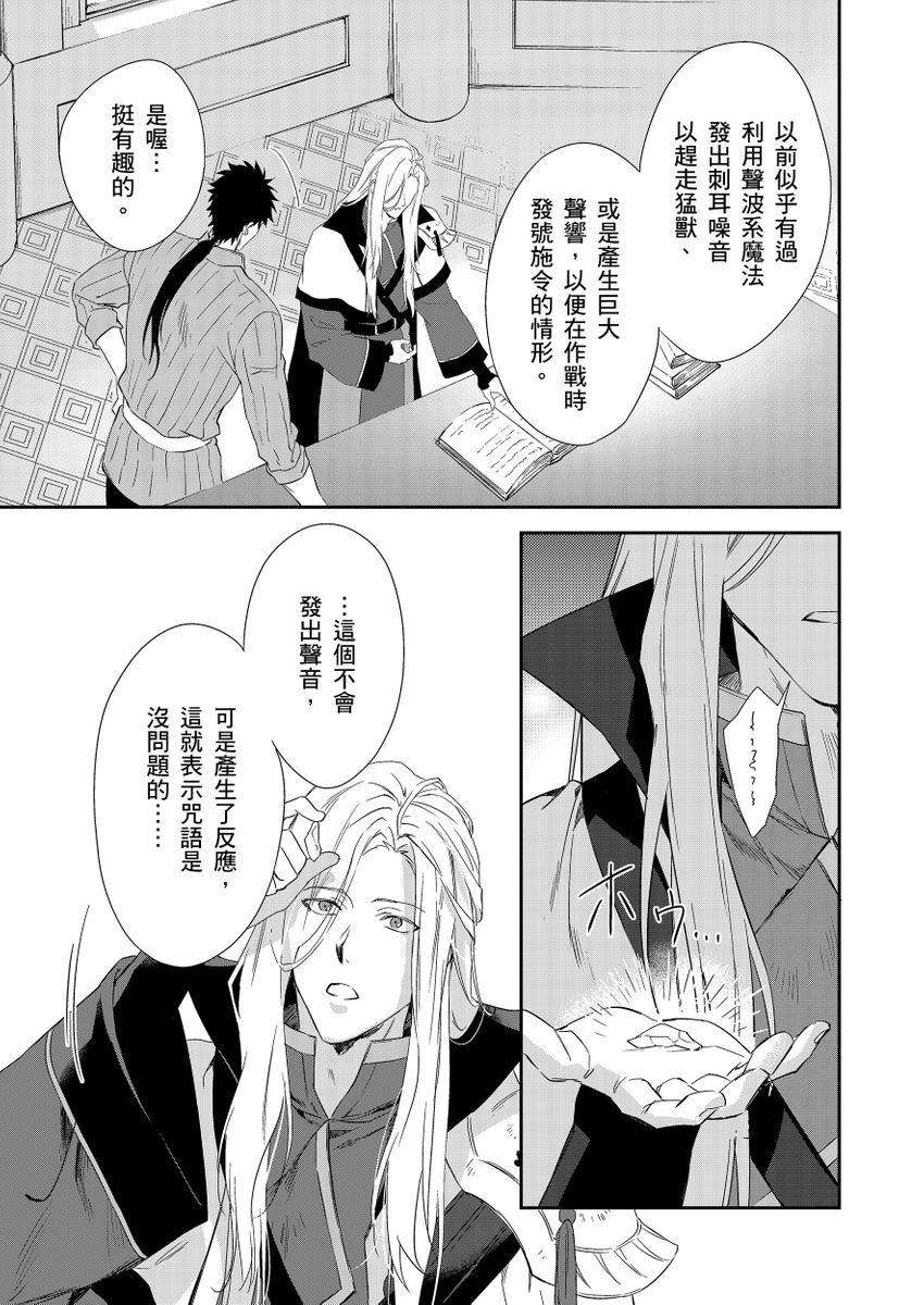 Manga Page 241
