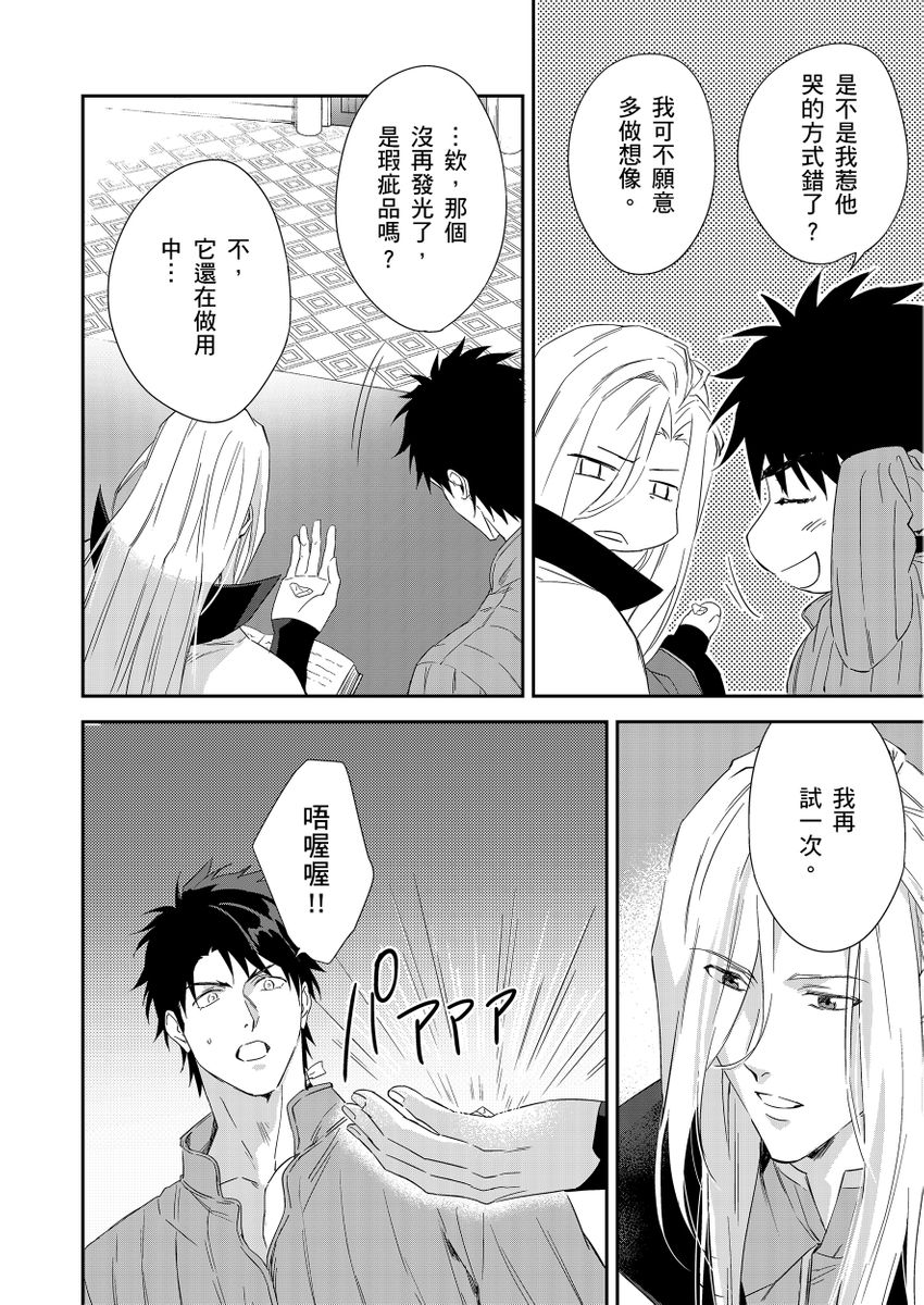 Manga Page 242