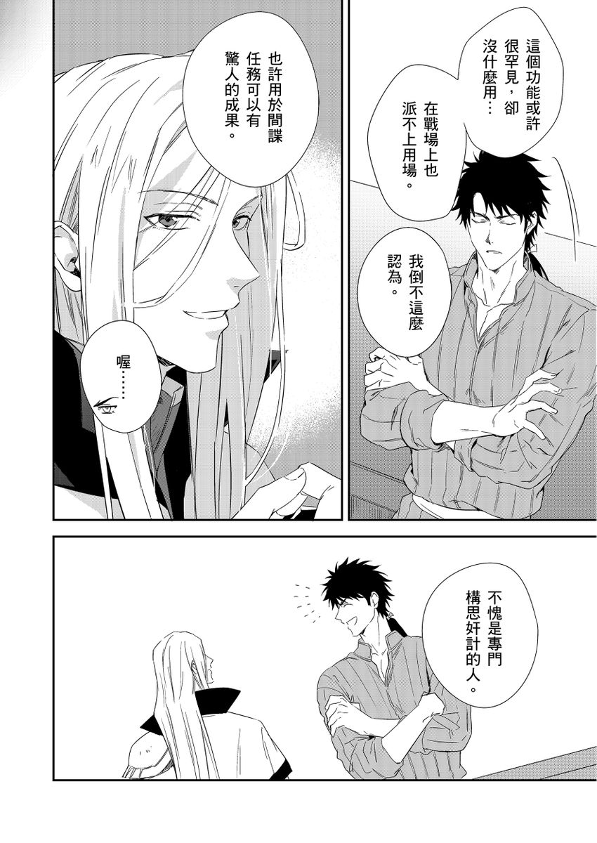 Manga Page 244