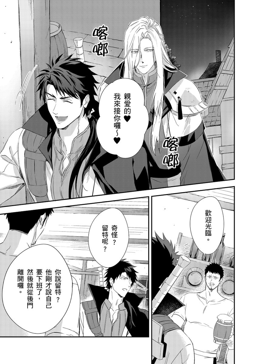 Manga Page 245