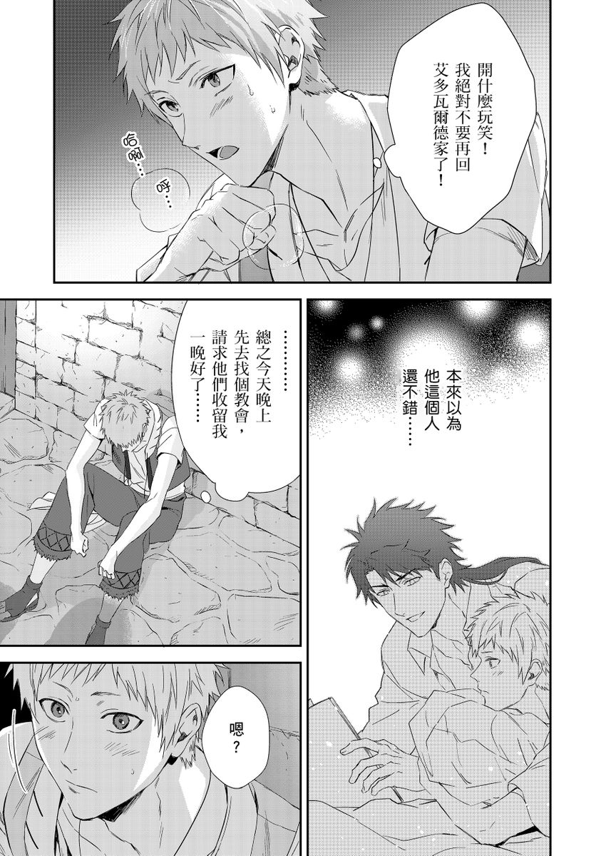 Manga Page 247