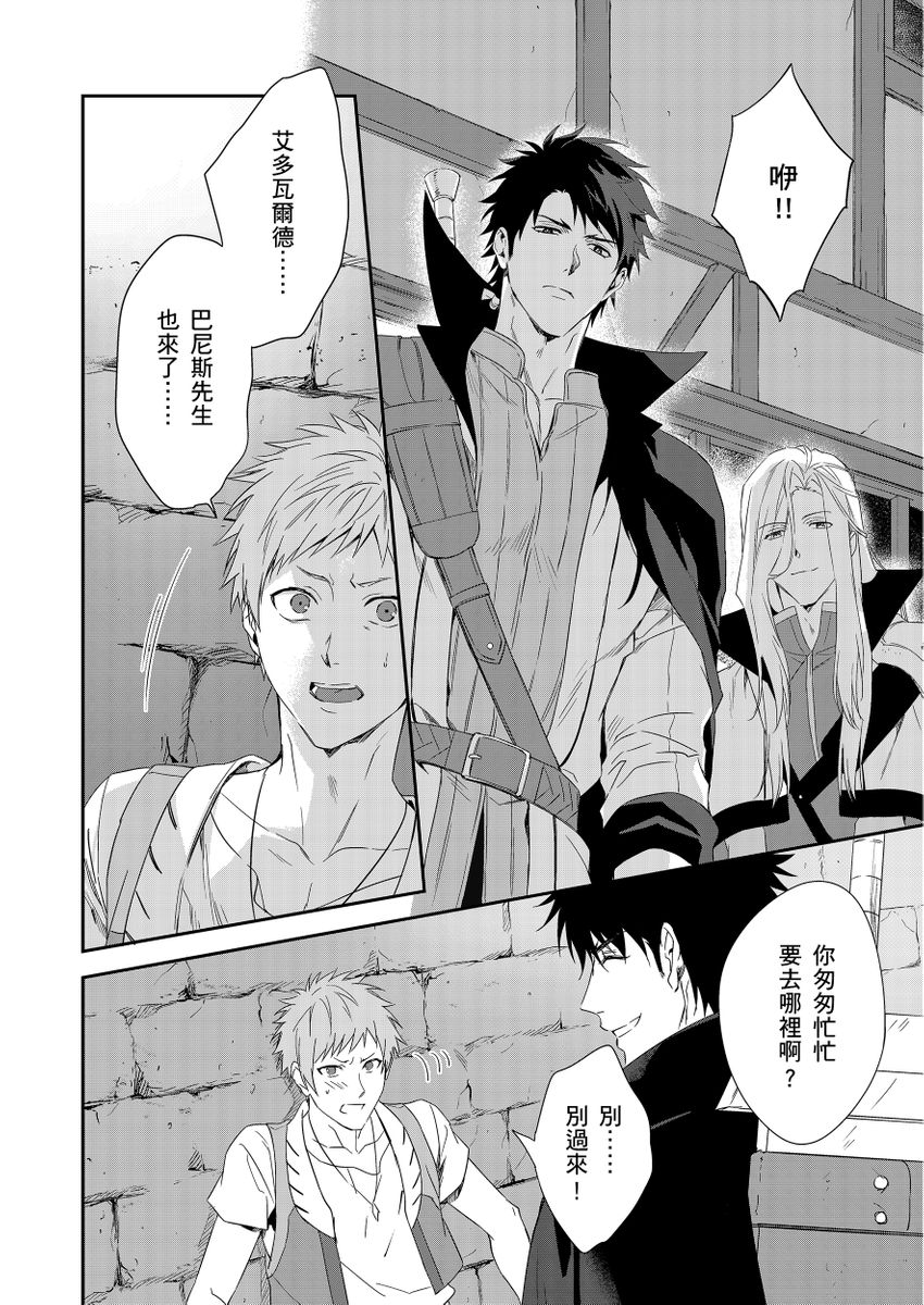 Manga Page 248