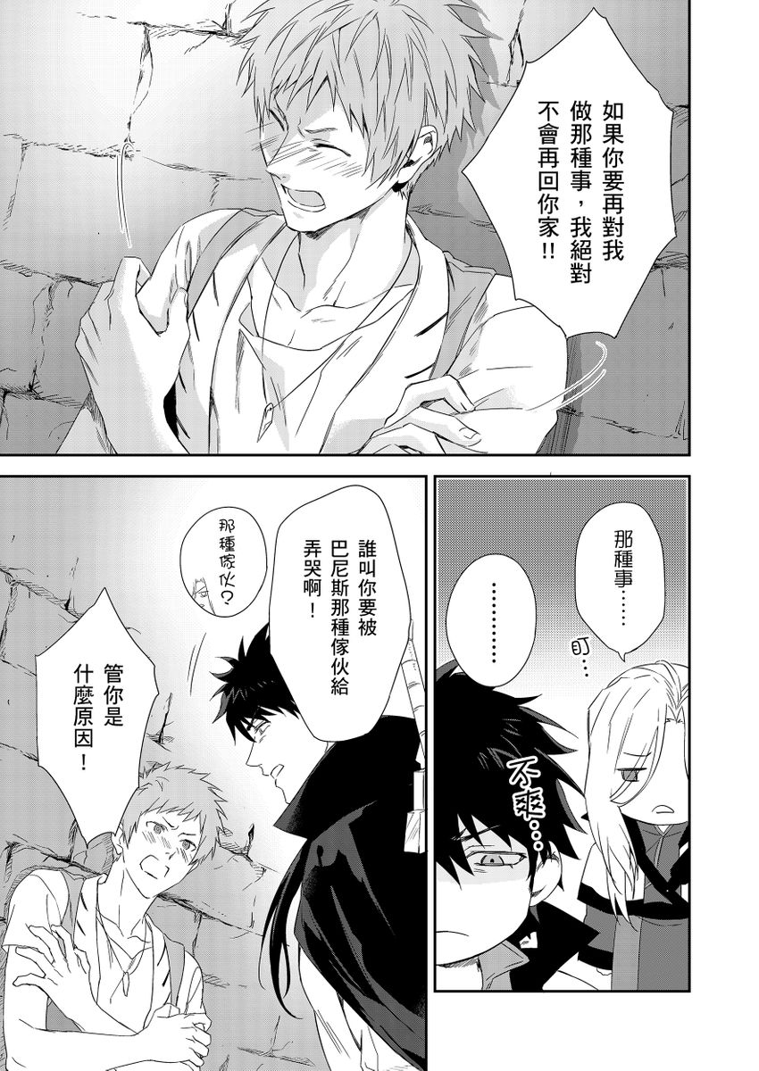Manga Page 249