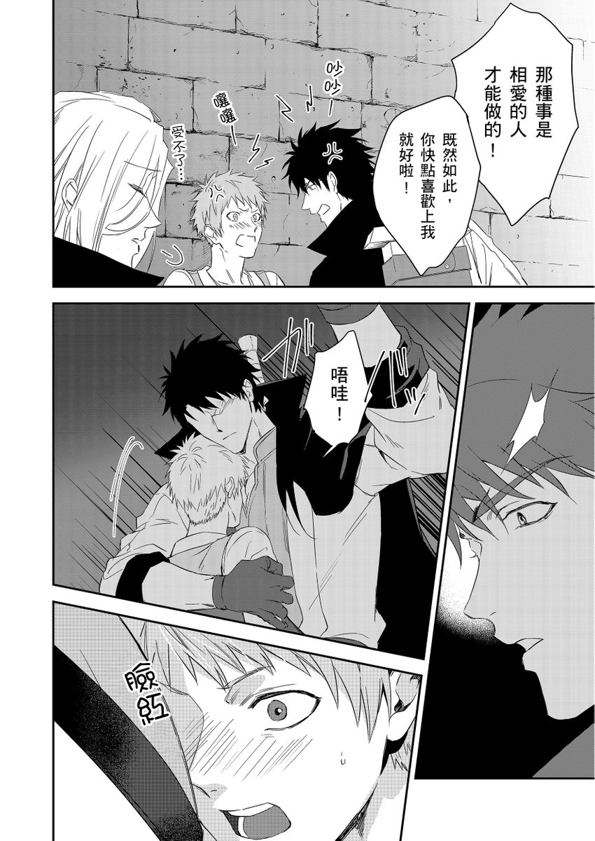 Manga Page 250