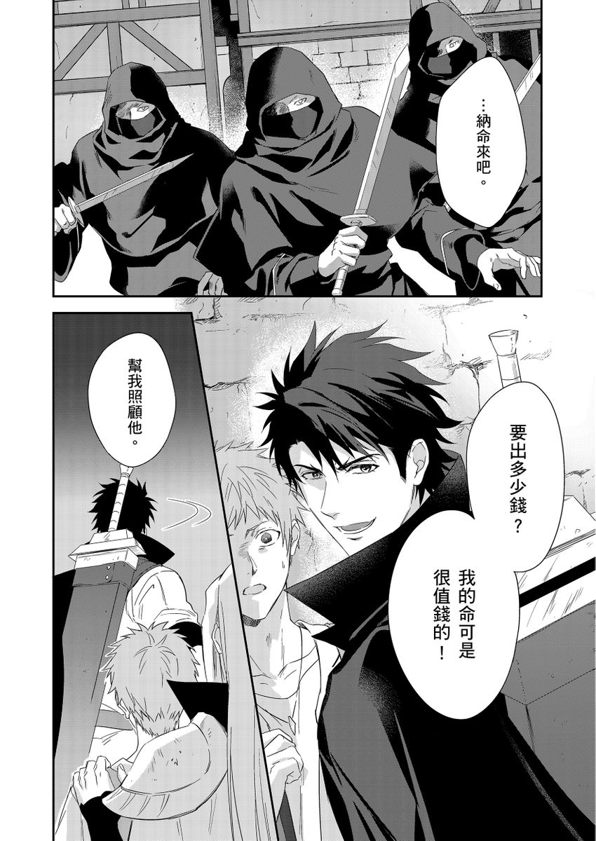 Manga Page 252