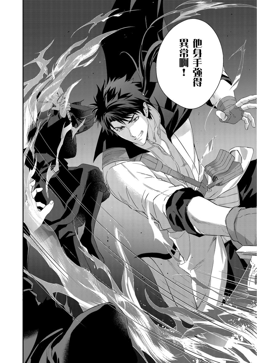 Manga Page 256