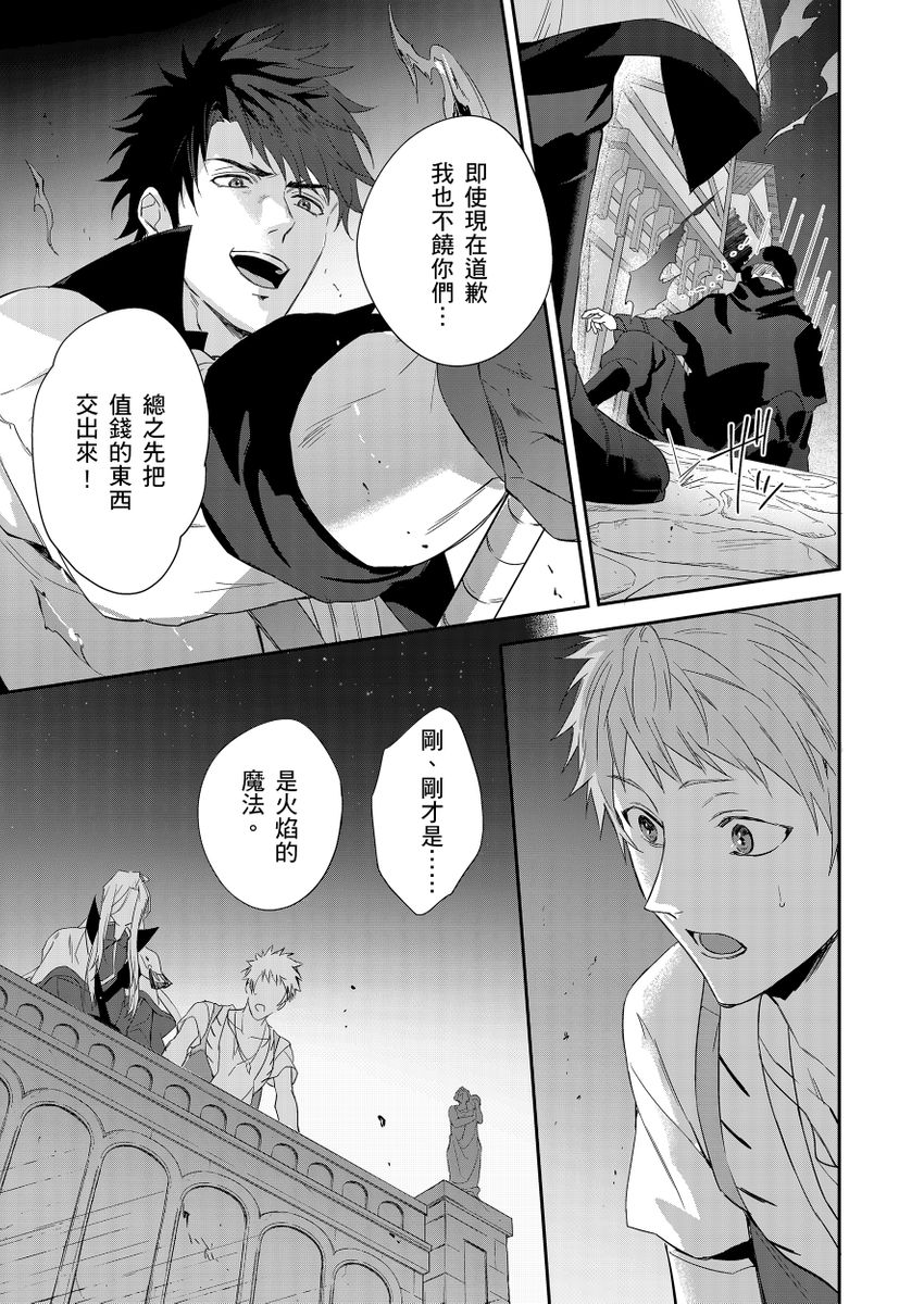 Manga Page 257