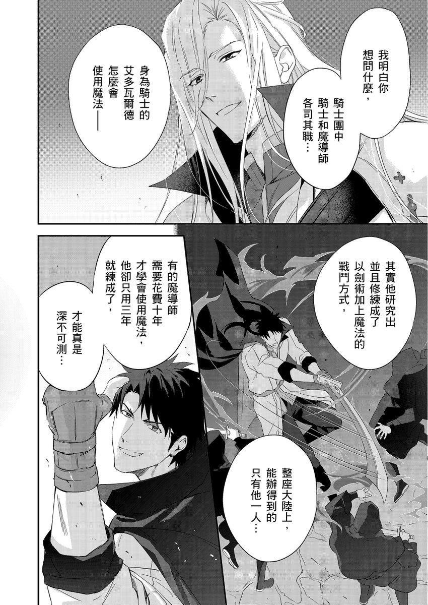 Manga Page 258
