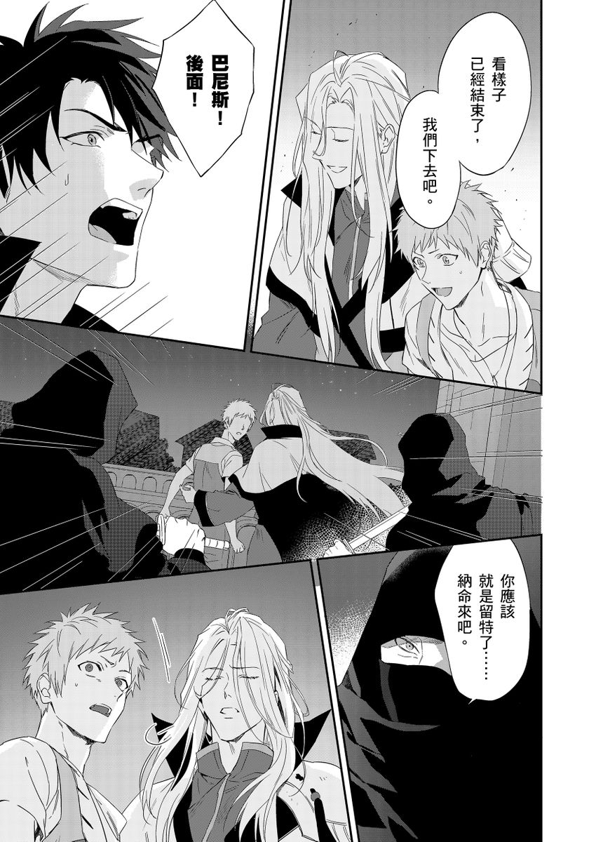 Manga Page 259