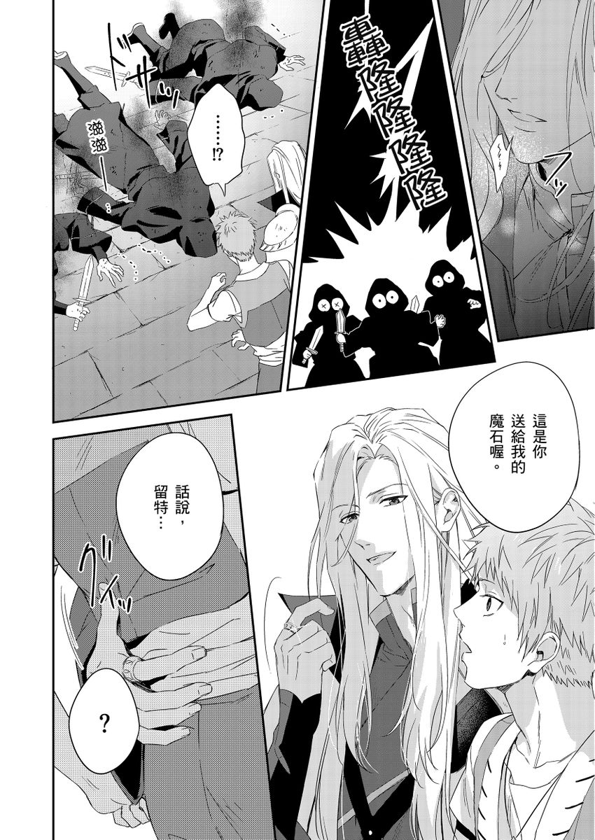 Manga Page 260