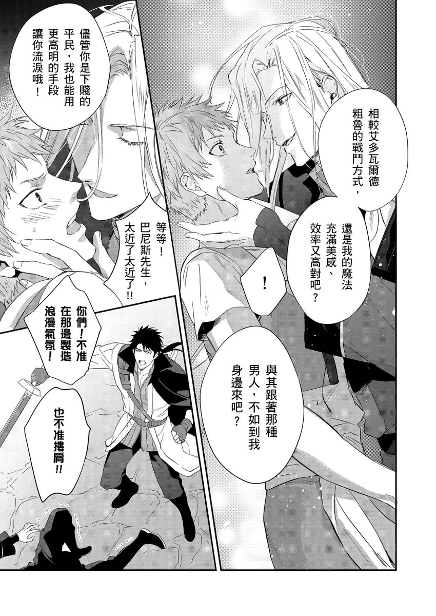 Manga Page 261