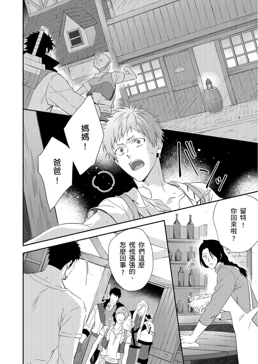 Manga Page 262