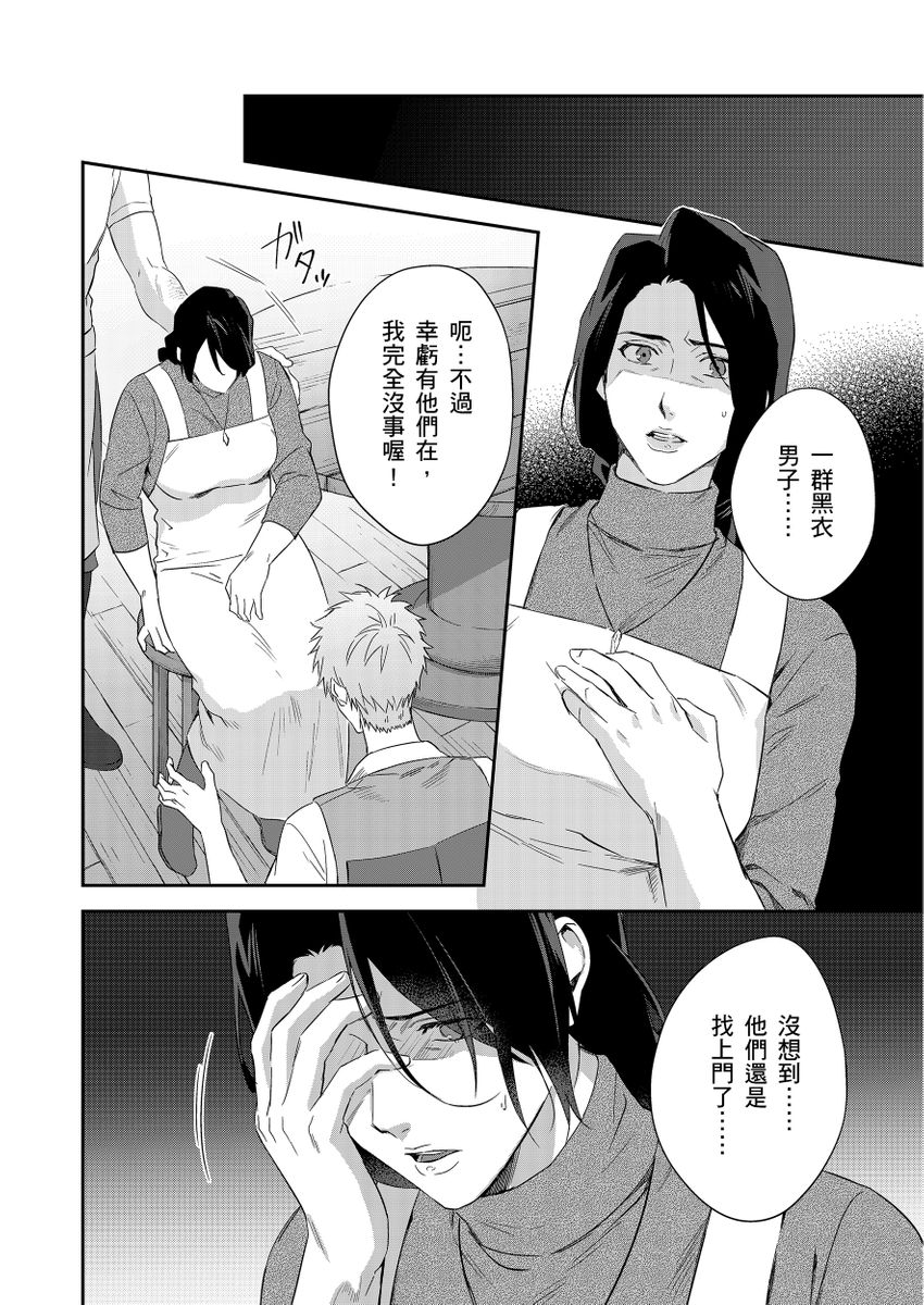 Manga Page 264