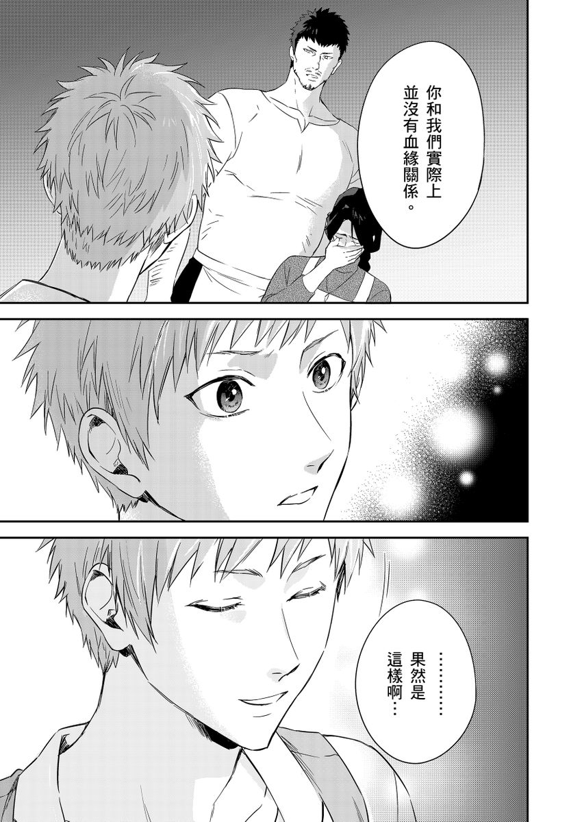Manga Page 270