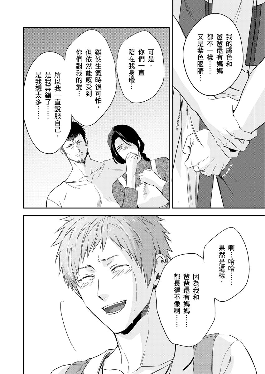 Manga Page 271