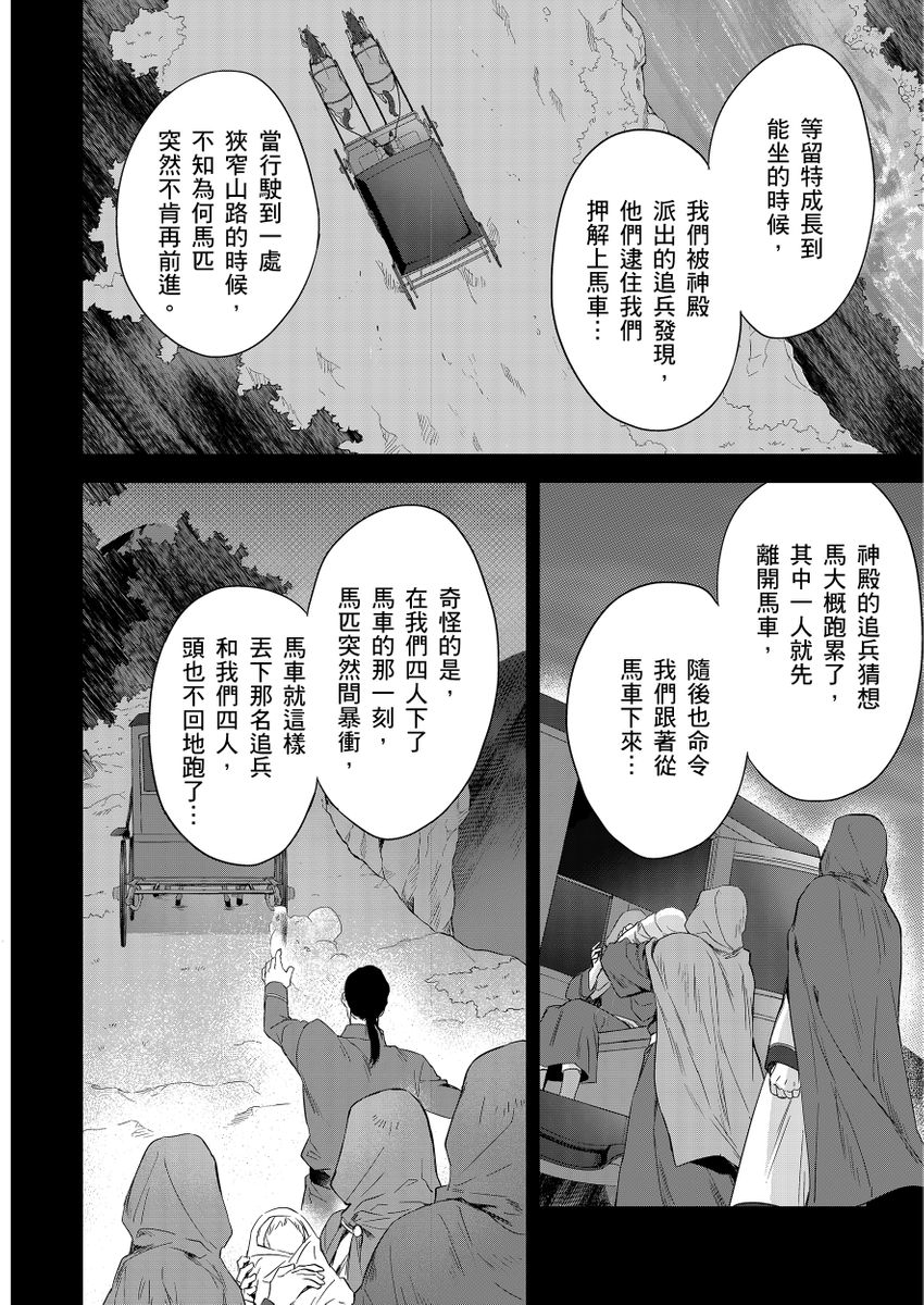 Manga Page 277