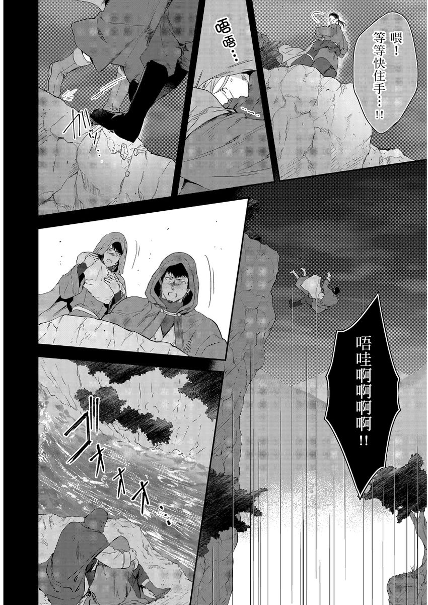 Manga Page 279